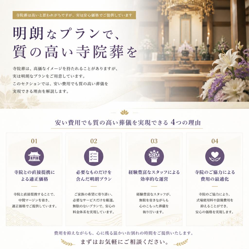 安い費用と明朗なプラン—経済的負担を軽減