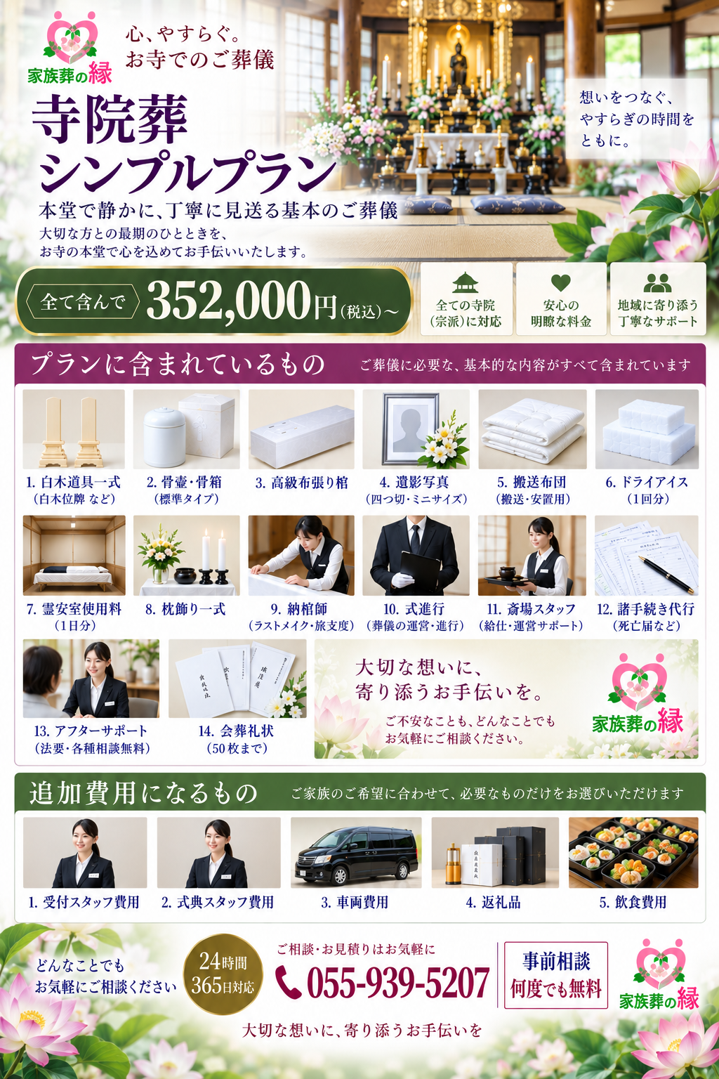 AdobeStock_267069464