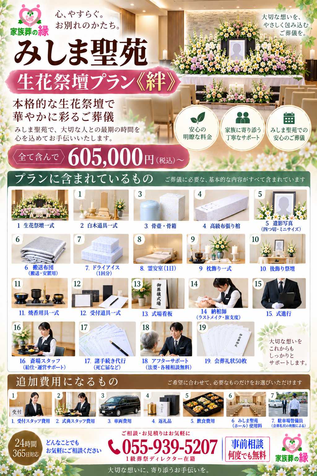 AdobeStock_267069464