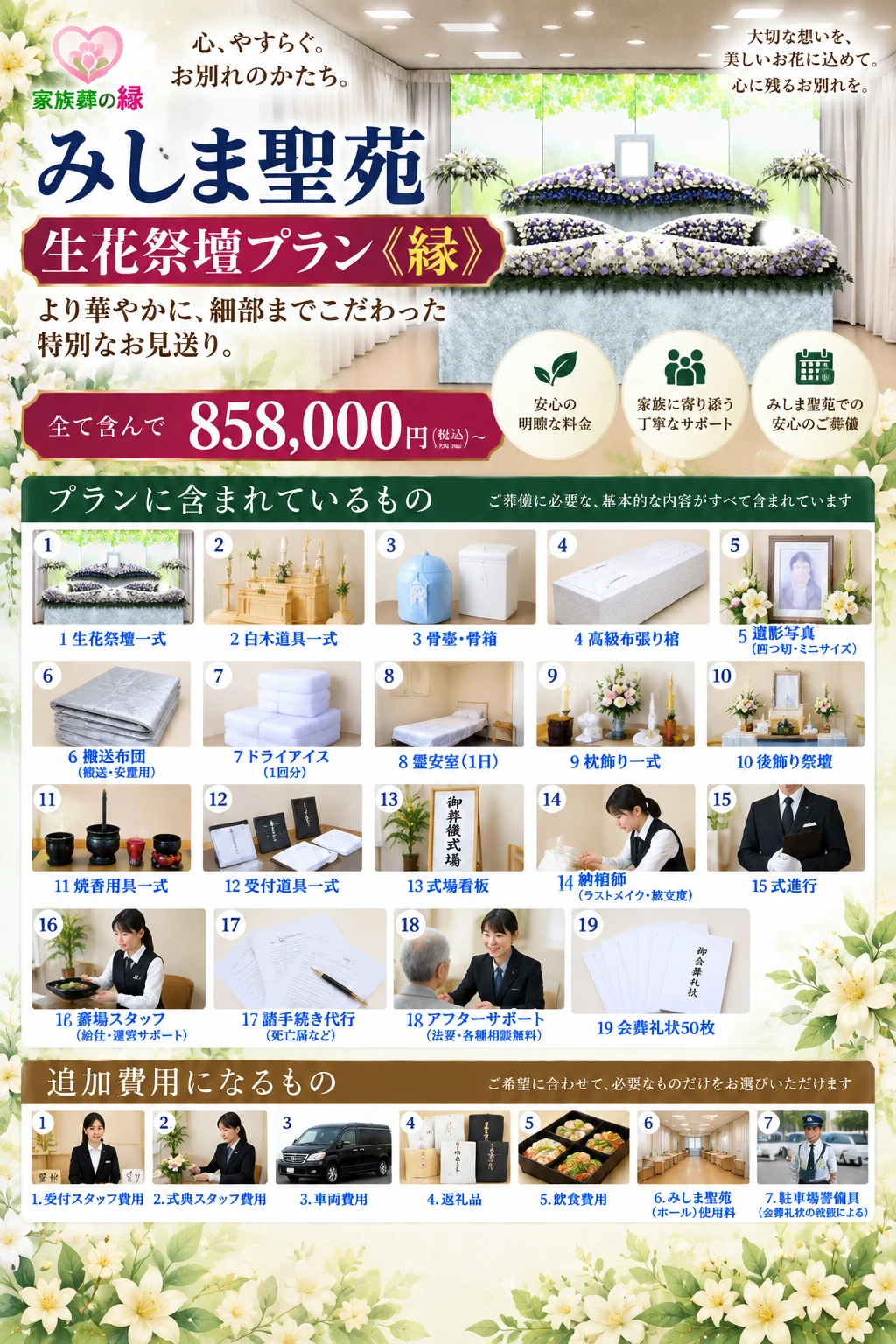 AdobeStock_267069464