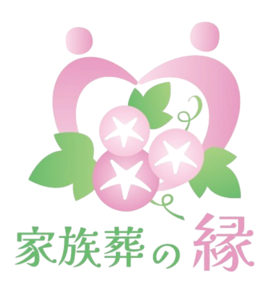 家族葬の縁